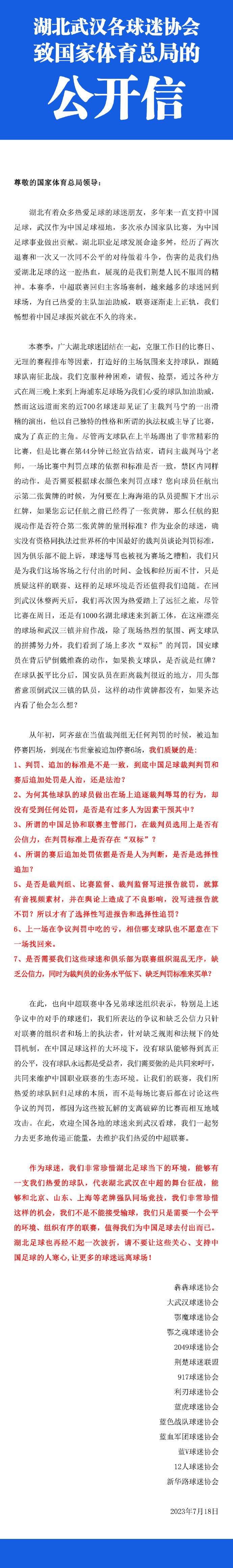 第92分钟，卢卡库持球反击被拉拽犯规，裁判出示黄牌警告埃尔里奇。